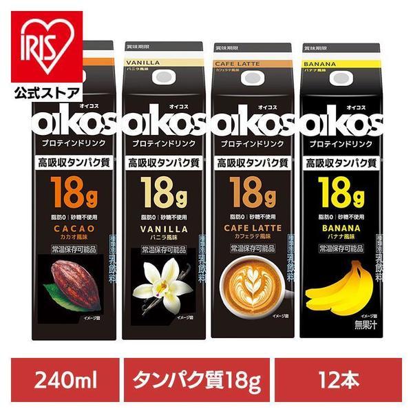 オイコス プロテイン ドリンク カカオ風味 乳飲料 12本入 4ケース 楽天市場】ダノン オイコス プロテインドリンク カカオ 240ml×12