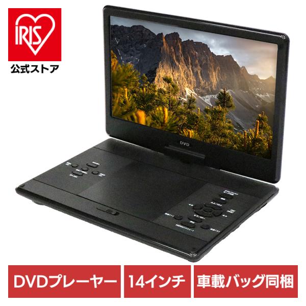 14インチ ポータブル dvdプレーヤー 15.5型 1366*768 大画面 Amazon.co.jp: Mooka Life 14インチ ポータブル dvdプレーヤー