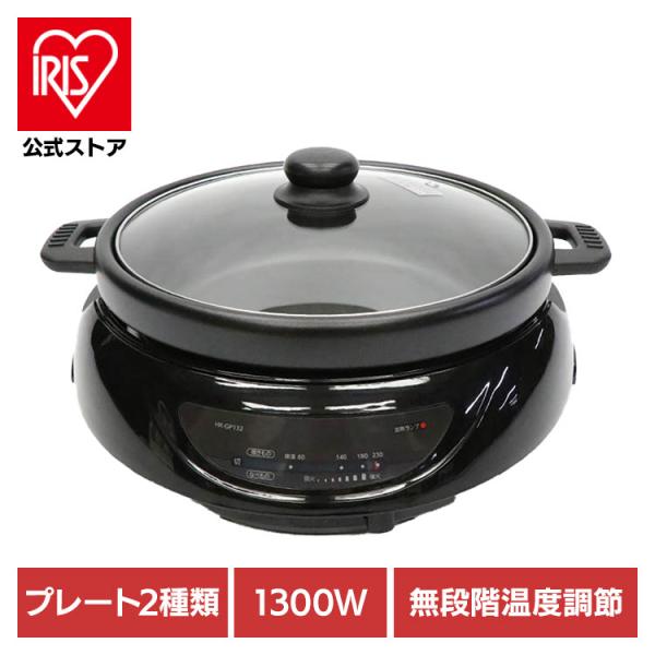 新品　2WAYグリルプレート irisplaza_7276013