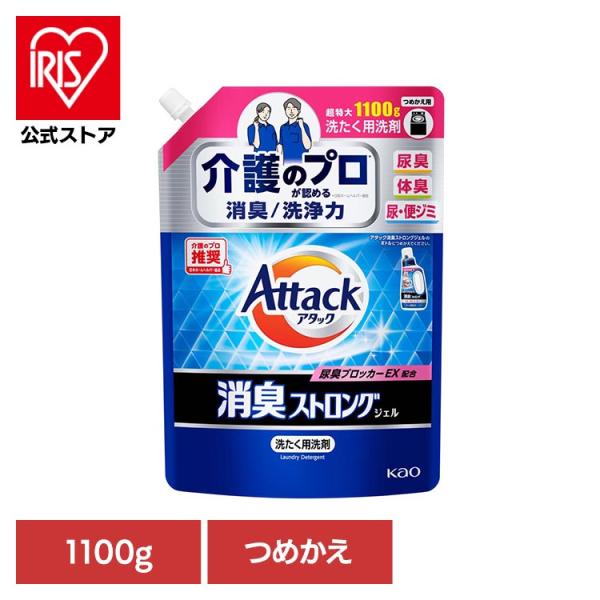 アタック 洗剤 洗濯洗剤 アタック消臭ストロングジェル つめかえ 1100g
