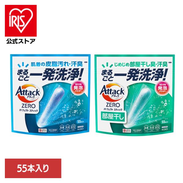 アタック 洗剤 洗濯 スティック アタックZERO パーフェクトスティック