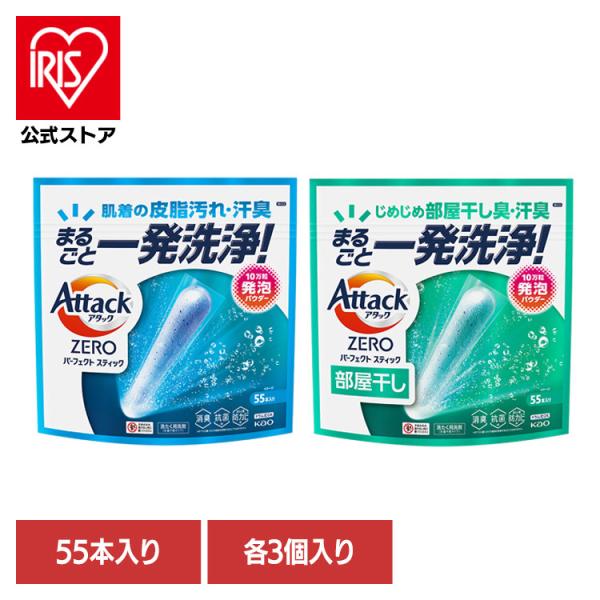 アタック (3個セット)洗剤 洗濯 スティック アタックZERO