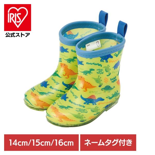 （検索用：長靴・子供・レインブーツ・ディノサウルス・4973307634390・4973307634383・4973307634376）[翌日優良配送対象商品に関しまして]下記の場合は対象外となります。・13時以降(休業日は12時以降)のご...