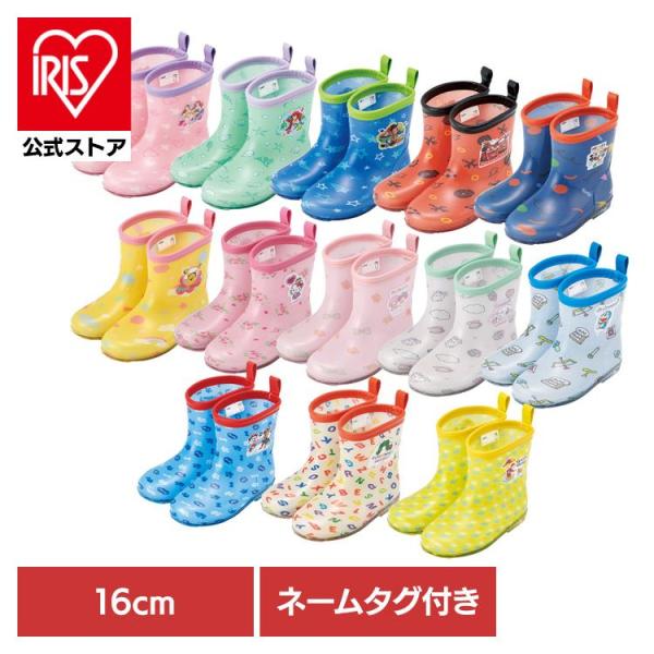 （検索用：長靴・子供・レインブーツ・プリンセス・4973307630118・4973307630323・4973307629976・4973307639135・4973307638121・4973307638091・497330763805...