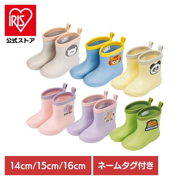 長靴 キッズ レインシューズ レインブーツ 子ども用レインブーツ PomponH ネズミ ワッペン付 14cm 15cm 16cm 雨 RIBTW14 スケーター