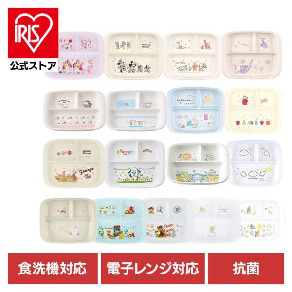 他サイト： キッズプレート ベビー プリンセス ベビー用 PP製 ランチプレート 子供 キッズ プレート XP7AG スケーターの商品画像