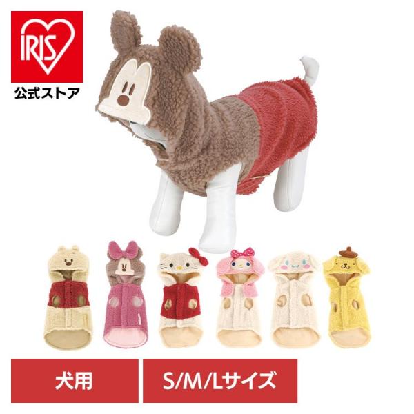 （検索用：ペット・服・ボアタンク・犬用・くまのプーさん・4973307601187・4973307598333・4973307598289・4973307601163・4973307598319・4973307598272・49733076...