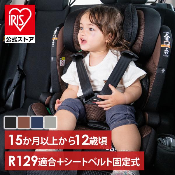 他サイト： チャイルドシート 1歳 ジュニアシート R129 シートベルト 新安全基準適合 ポップピット ドリンクホルダー F-R129の商品画像