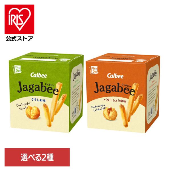 （検索用：Calbee・Jagabee・じゃがビー・皮つき・じゃがいも・スティック・うすしお・スナック・4901330647391・4901330647384）[翌日優良配送対象商品に関しまして]下記の場合は対象外となります。・13時以降(...