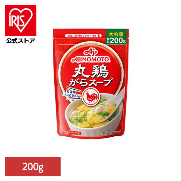 食品 調味料 鶏がら 「丸鶏がらスープ」200g袋