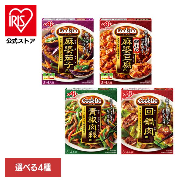 （検索用：CookDo・クックドゥ・中華・簡便・調味料・味の素・あじのもと・4901001000388・4901001099733・4901001028917・4901001000531）[翌日優良配送対象商品に関しまして]下記の場合は対象...