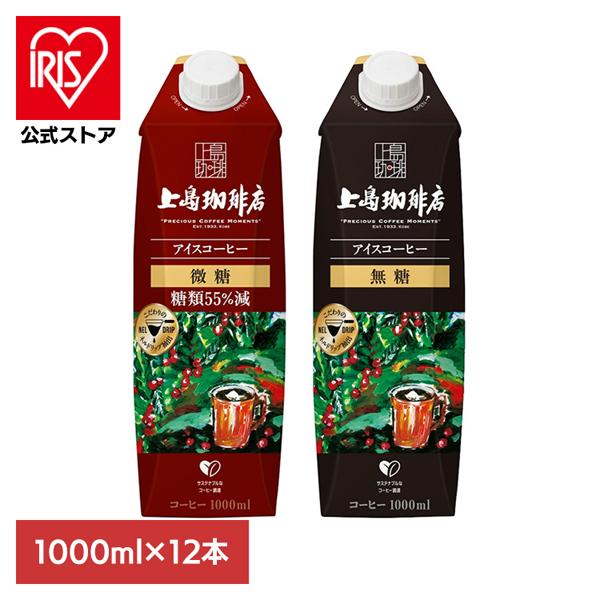 他サイト： コーヒー 紙パック 大容量 上島珈琲店 アイスコーヒー 1000ml×12本 511333 511334 UCC上島珈琲の商品画像
