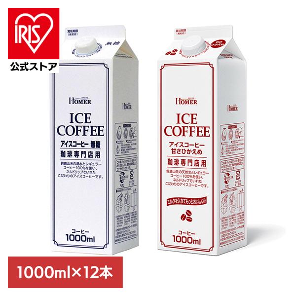 他サイト： コーヒー 紙パック ネルドリップ抽出 HOMER アイスコーヒー 1000ml×12本 491303 491310 UCC上島珈琲の商品画像