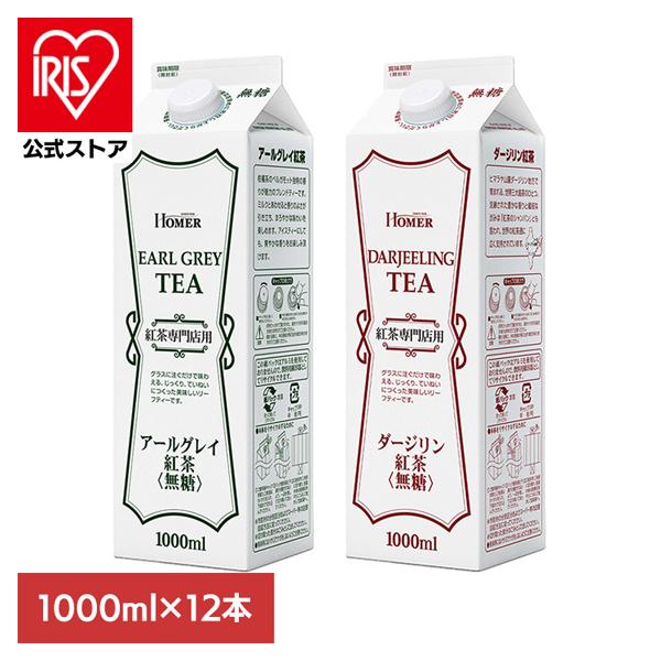 他サイト： ティー 紙パック お茶飲料 HOMER 紅茶 無糖GT 1000ml×12本 491244 491243 UCC上島珈琲の商品画像
