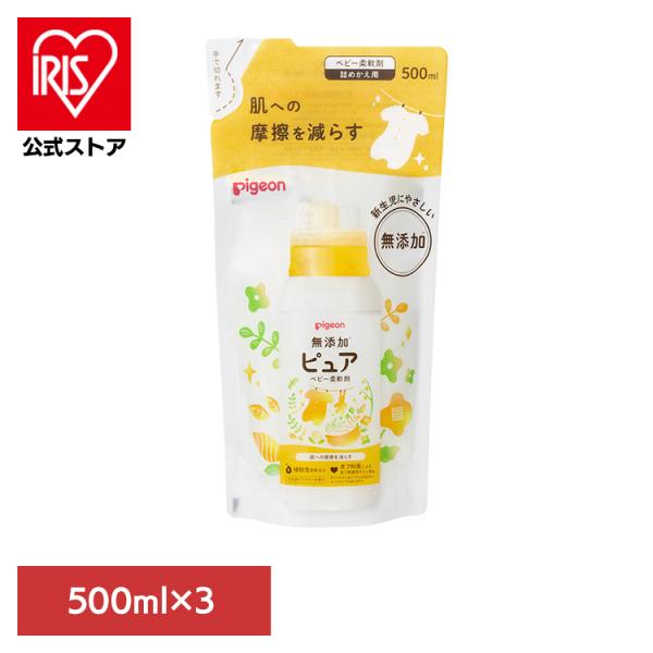 （検索用：ベビー用衣類洗剤・ピジョン・柔軟剤・詰め替え・つめかえ・詰替・新生児・衣類洗剤・ベビー・赤ちゃん・出産準備・Pigeon・4902508121224）[翌日優良配送対象商品に関しまして]下記の場合は対象外となります。・13時以降(...