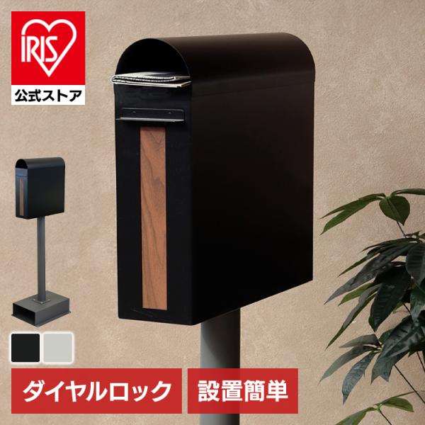 （検索用：スタンドポスト・MOJYU・モジュ・おしゃれ・北欧風・組立品・取り付け簡単・ガルバナイズド処理・Spano・スパーノ・4580752760750・4580752760743）[翌日優良配送対象商品に関しまして]下記の場合は対象外と...