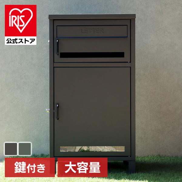 （検索用：宅配ボックス付ポスト・MOJYU・モジュ・おしゃれ・北欧風・組立品・取り付け簡単・ガルバナイズド処理・Gioele・ジョエレ・4580752761191・4580752761184）[翌日優良配送対象商品に関しまして]下記の場合は...