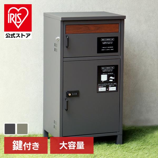 （検索用：宅配ボックス付ポスト・MOJYU・モジュ・おしゃれ・北欧風・組立品・取り付け簡単・ガルバナイズド処理・Rufina・ルフィナ・4580752761214・4580752761207）[翌日優良配送対象商品に関しまして]下記の場合は...