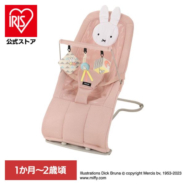 リッチェル ミッフィー バウンシングシート おもちゃ付G ピンクベージュ 商品手配代行 ミッフィー バウンシングシート おもちゃ付G ピンクベージュ ( 1台
