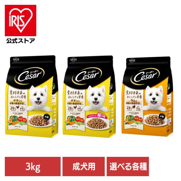 他サイト： ドッグフード Cesar シーザードライ 成犬用 4種の農園野菜入り 3kg CSR11 マースジャパンリミテッドの商品画像