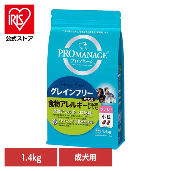 他サイト： ドッグフード 犬 フード PROMANAGE プロマネージ 成犬用 食物アレルギーに配慮レシピ ツナ入り 小粒 1.4kg PGF42 マースジャパンリミテッドの商品画像