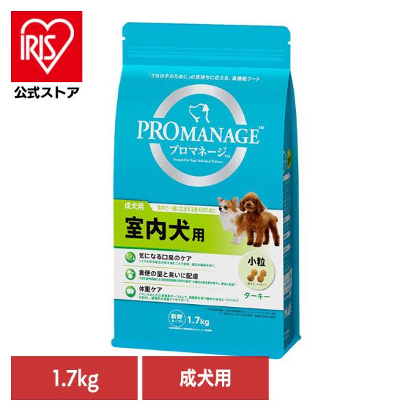 他サイト： ドッグフード 犬 フード PROMANAGE プロマネージ 成犬用 室内犬用 1.7kg PMG43 マースジャパンリミテッドの商品画像