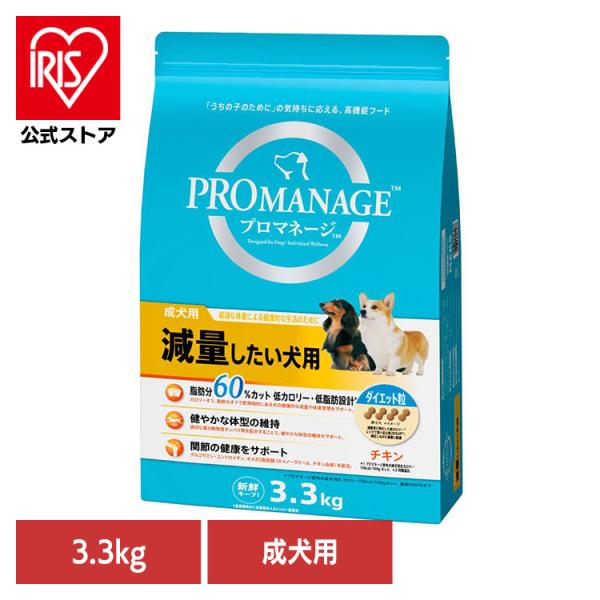 他サイト： ドッグフード PROMANAGE プロマネージ 成犬用 減量したい犬用 3.3kg PMG76 マースジャパンリミテッドの商品画像