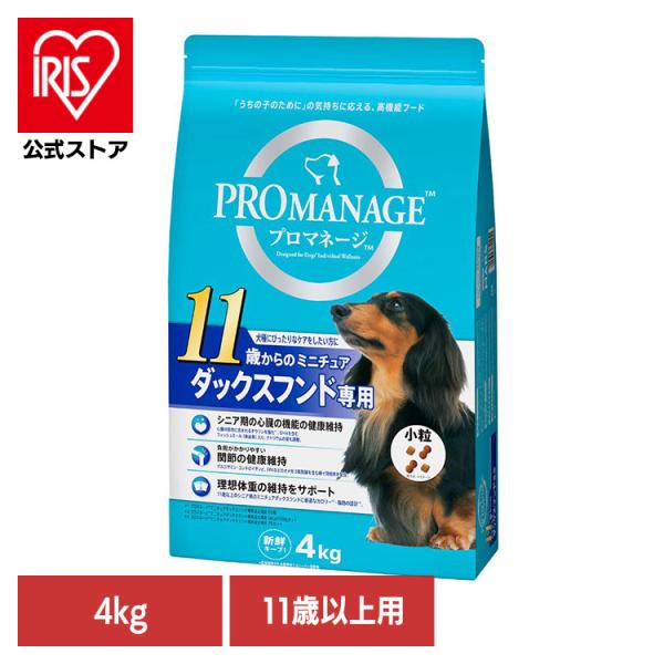 他サイト： ドッグフード 犬 フード PROMANAGE プロマネージ 11歳からのミニチュアダックスフンド専用 4kg KPM90 マースジャパンリミテッドの商品画像