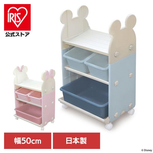 （検索用：ベビー・ディズニー・ベビー収納・トイステーション・ミッキーマウス・キッズ・おもちゃ・収納・ラック・子ども・4904121317367・4904121317350）[翌日優良配送対象商品に関しまして]下記の場合は対象外となります。・...