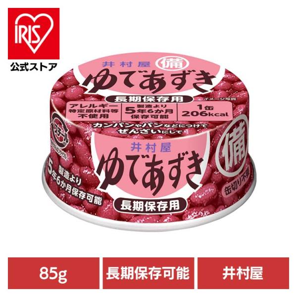 （検索用：和菓子・あずき・あんこ・缶詰・長期保存・お菓子作り・ぜんざい・おしるこ・災害・備蓄・小容量・4901006310024）[一部設置商品はソーシャルギフト注文対象外です。対象外の場合はメールにてご連絡させていただきます。][翌日優良...