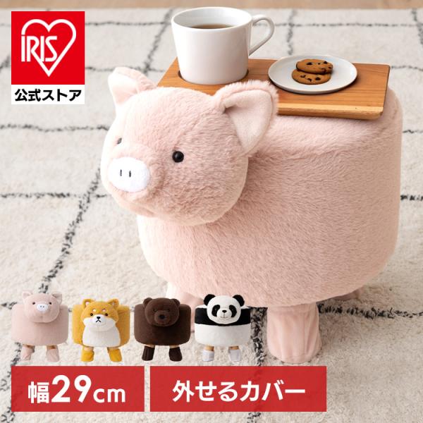 スツール アニマルスツール 椅子 mofuwari おしゃれ かわいい キッズ