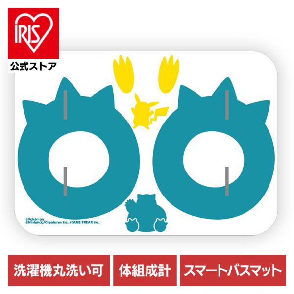 Issin スマートバスマット 体組成計カビゴン スマートバスマット 体組成計 ポケモンモデル「ピカチュウと