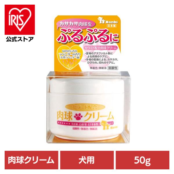 （検索用：肉球クリーム・犬・肉球ケア・犬用・肉球・乾燥・カサカサ・ひび割れ・セラミド・潤い・無着色・無鉱油・ナンビ・4580102631099）[一部設置商品はソーシャルギフト注文対象外です。対象外の場合はメールにてご連絡させていただきます...