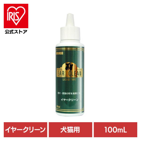 耳ケア 犬猫用 液体タイプ イヤークリーンリキッド ナンビ (B)