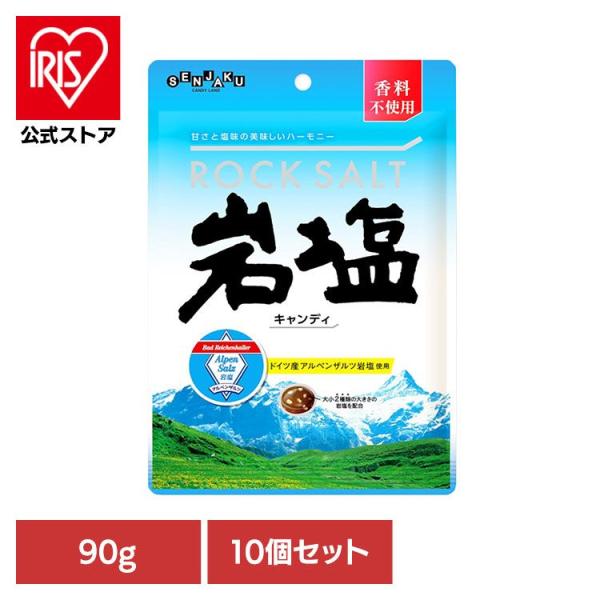 扇雀飴 粒塩キャンデー７００ｇ ×10 【全国送料無料】(沖縄・離島は別途) 10個)お菓子 塩分補給 塩飴 岩塩キャンディ 扇雀飴本舗 : アイリス