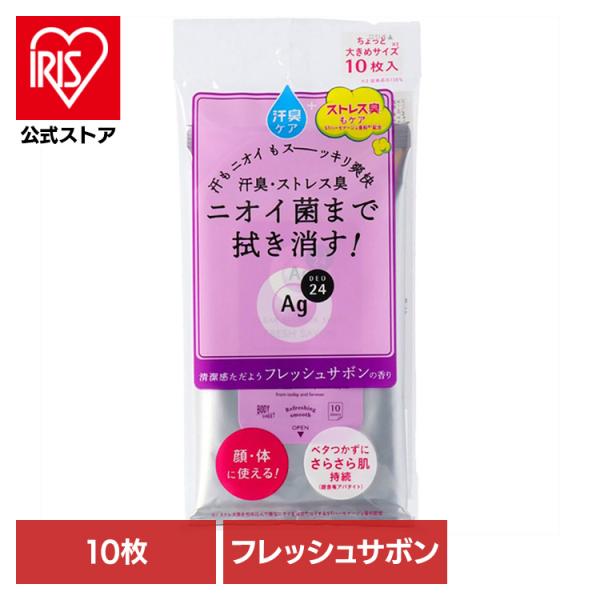 （検索用：シャワーシート・デオドラント・ag・ファイントゥデイ・ボディシート・クリアシャワーシート・ニオイ・すっきり・爽快・ベタつき・肌・4901872464807）[翌日優良配送対象商品に関しまして]下記の場合は対象外となります。・13時...