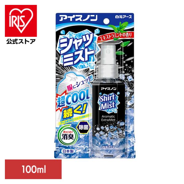 （検索用：アイスノン・シャツミスト・冷感・スプレー・衣類・冷却・エキストラミント・消臭・はくげんあーす・4902407024329）[翌日優良配送対象商品に関しまして]下記の場合は対象外となります。・13時以降(休業日は12時以降)のご注文...