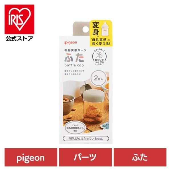 （検索用：母乳実感・哺乳瓶・哺乳びん・母乳育児・出産準備・出産準備品・pigeon・Pigeon・ピジョン・4902508004299）[一部設置商品はソーシャルギフト注文対象外です。対象外の場合はメールにてご連絡させていただきます。][翌...