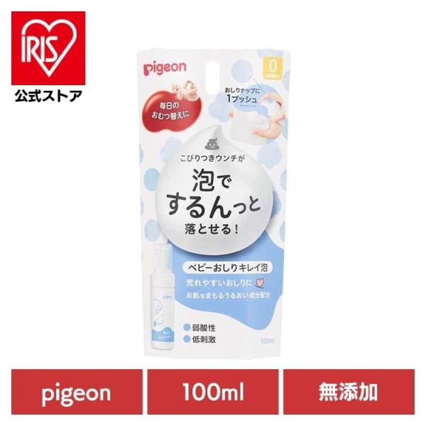他サイト： おむつ オムツ おしりふき 弱酸性 ベビーおしりキレイ泡 100ml  ピジョンの商品画像