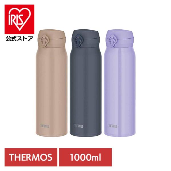 他サイト： 水筒 1リットル サーモス マグ 大容量 断熱 真空断熱ケータイマグ 1L JNL-S1000の商品画像