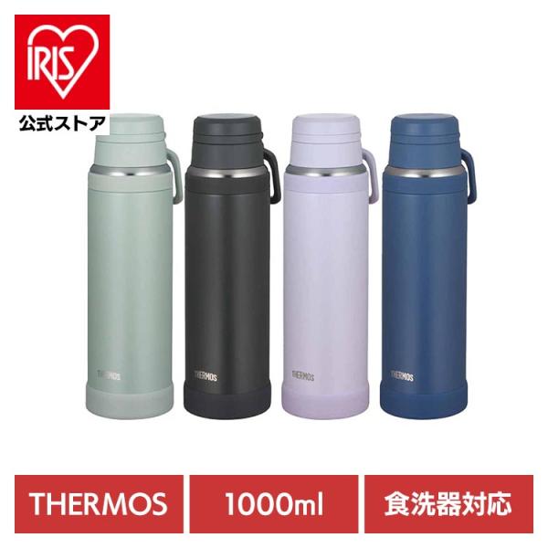 （検索用：さーもす・THERMOS・水筒・ボトル・マグ・大容量・食洗器対応・取って付・キャリーループ付・軽量モデル・4562344402354・4562344402378・4562344402347・4562344402361）[翌日優良配...