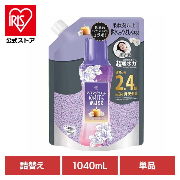 （検索用：柔軟剤・香り付けビーズ・柔軟仕上げ剤・香りづけ・レノア・消臭・ホワイトムスク・つめかえ用・詰め替え・4987176278388）[翌日優良配送対象商品に関しまして]下記の場合は対象外となります。・13時以降(休業日は12時以降)の...