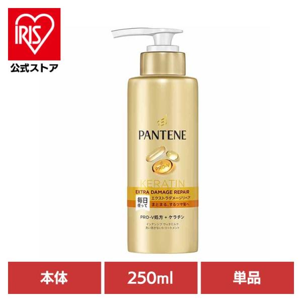パンテーン 洗い流さないトリートメント ヘアケア 250ml エクストラ