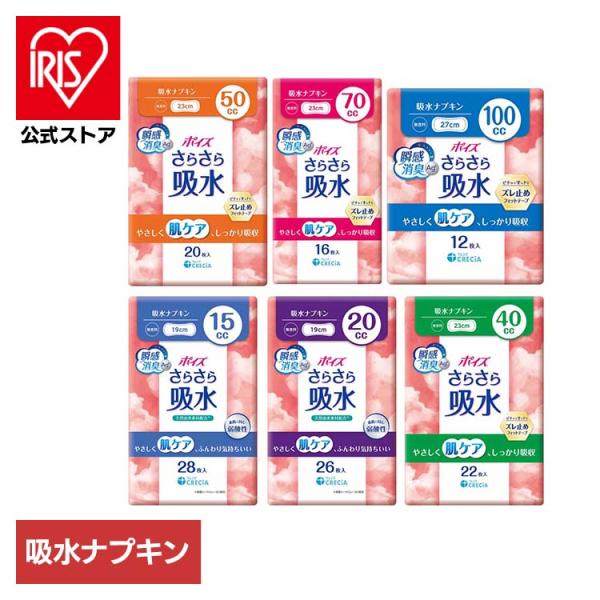 （検索用：ポイズ・さらさら吸水・パンティライナー・吸水ナプキン・吸水ライナー・ポイズライナー・尿漏れパッド・尿もれパッド・15cc・無香料・4901750884079・4901750884352・4901750884338・49017508...