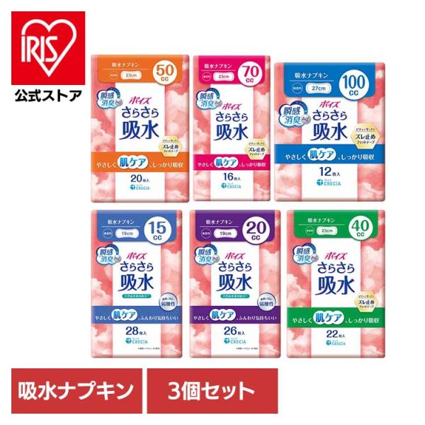 （検索用：ポイズ・さらさら吸水・パンティライナー・吸水ナプキン・吸水ライナー・ポイズライナー・尿漏れパッド・尿もれパッド・15cc・無香料・4901750884079・4901750884352・4901750884338・49017508...