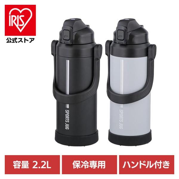 ベストコ 水筒 スポーツジャグ 2.2L ダブルステンレス 保冷専用