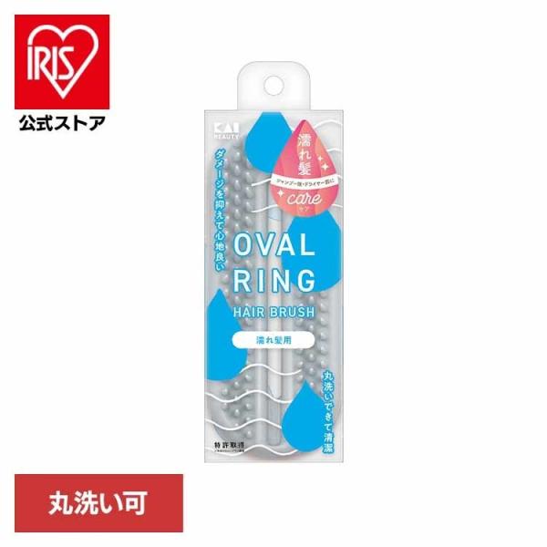他サイト： 濡れ髪 丸洗い ヘアブラシ オーバルリングヘアブラシ 濡れ髪用 グレー 000KQ3167 貝印の商品画像