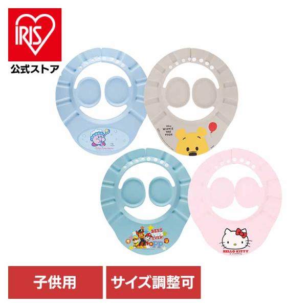 他サイト： ベビー お風呂 おふろ 子供 バス 耳ガード付きシャンプーハット BSHA1 スケーターの商品画像