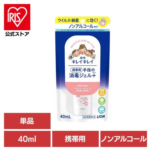 （検索用：衛生用品・ジェル・消毒用・水なし・きれいきれい・ハンドジェル・持ち運び・けいたい用・こども・おでかけ・4903301372578）[一部設置商品はソーシャルギフト注文対象外です。対象外の場合はメールにてご連絡させていただきます。]...