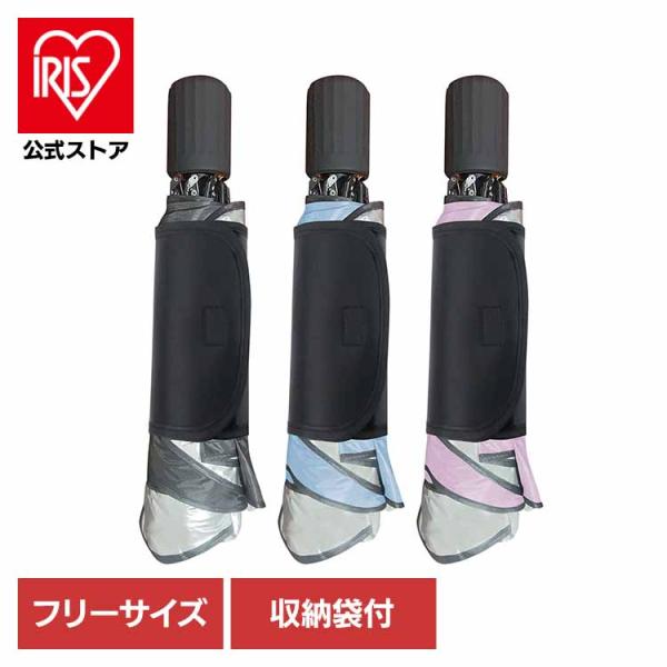 （検索用：傘型サンシェード・日よけ・サンシェード・遮光・フロントガラス・暑さ対策・プライバシー保護・収納しやすい・UV・折りたたみ・4589899052742・4589899052728・4589899052704）[翌日優良配送対象商品に...